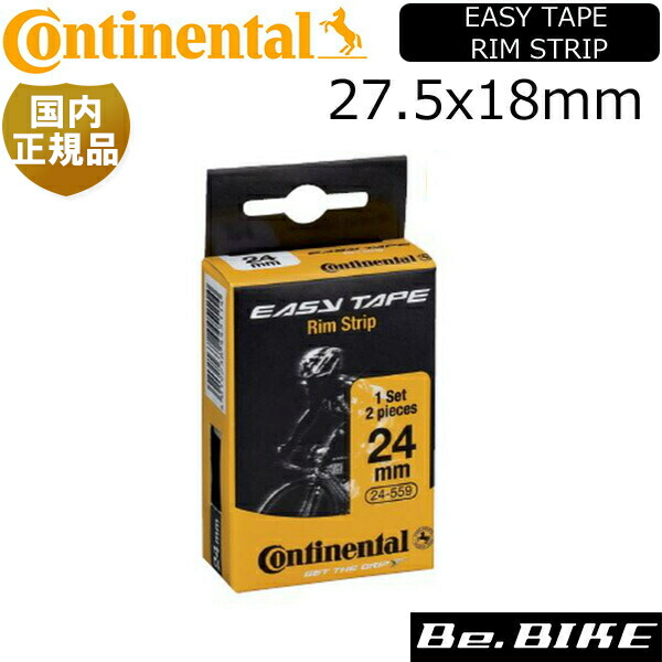 Continental(コンチネンタル) 国内正規品 Easy Tape Rim Strip Set bk-bk 27.5x18mm 自転車 リムテープ