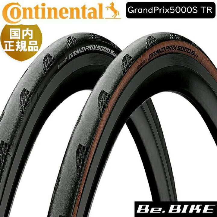 楽天市場】コンチネンタル GRAND PRIX 5000 S TR グランプリ5000S 