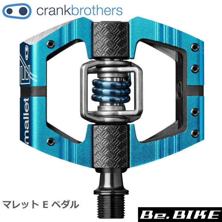 楽天市場】Crank Brothers(クランクブラザーズ) マレット E ペダル 