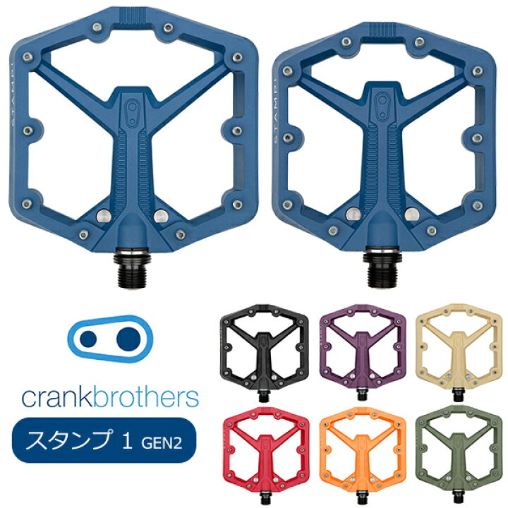 楽天市場】自転車 ペダル クランクブラザーズ スタンプ 1 GEN.2 