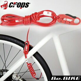 クロップス Crops Q4EW(EASY WRAP) レッド 自転車 鍵 ロック