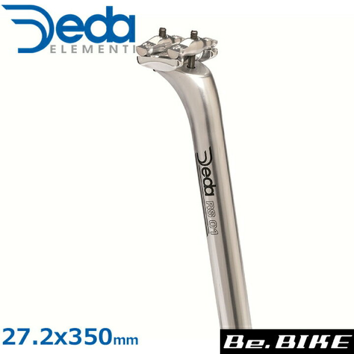 楽天市場】DEDA(デダ) RS 01 アルミ シートポスト シルバー(SB21mm 