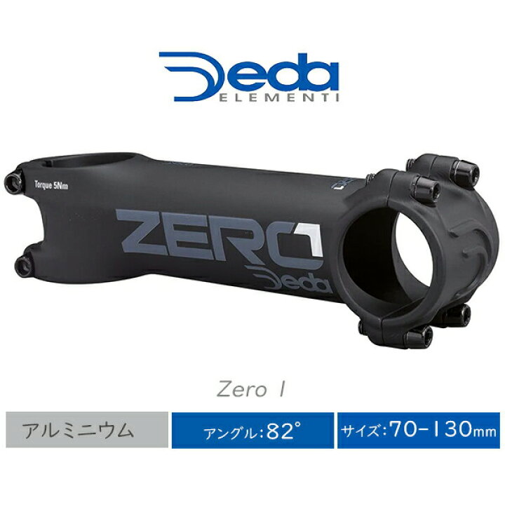 楽天市場】自転車 ステム デダ ZERO 1 DEDA ELEMENTI アルミ 31.7mm 72 