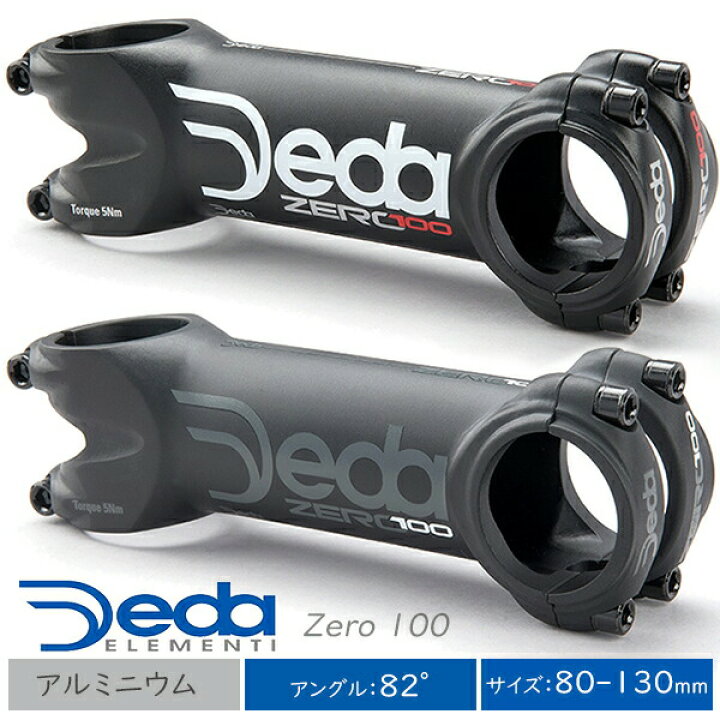 楽天市場】自転車 ステム デダ Zero 100 ブラック BOB DEDA 