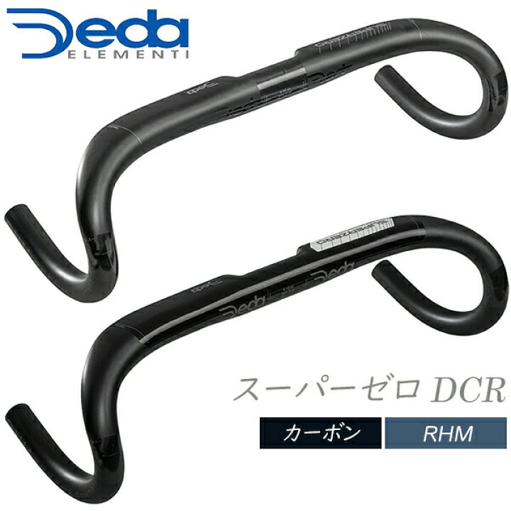 楽天市場】デダ ハンドル スーパーゼロ DCR カーボンバー 31.7mm DEDA 