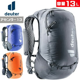 ドイター D3100122 アセンダー13 13L バッグパック リュックサック トレイルラン コンプレッション機能 集中できる快適な走り deuter