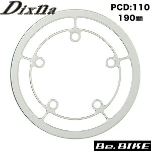 Dixna ���C���K�[�h PCD110 190mm �V���o�[ �`�F�������O bebike