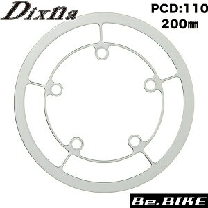 Dixna ���C���K�[�h PCD110 200mm �V���o�[ �`�F�������O bebike