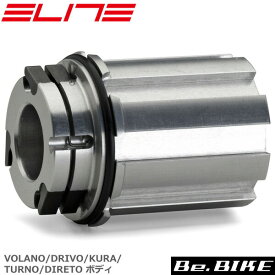 エリート ELITE VOLANO/DRIVO/KURA用 ボディ カンパ(1014233) 自転車　サイクルトレーナー（アクセサリー） 国内正規品