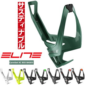 エリート ボトルケージ カンニバル XC バイオベースド Cannibal XC BIO BASED 自転車 ELITE サスティナブル バイオ原料