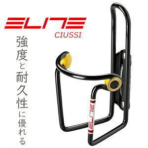 エリート チウッシ ボトルケージ ブラック ELITE CIUSSI 自転車 ボトルケージ 国内正規品 滑り止めボタン搭載