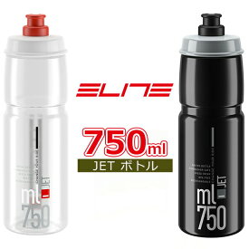 エリート JET ボトル 750ml 自転車 ボトル ELITE ウォーターボトル