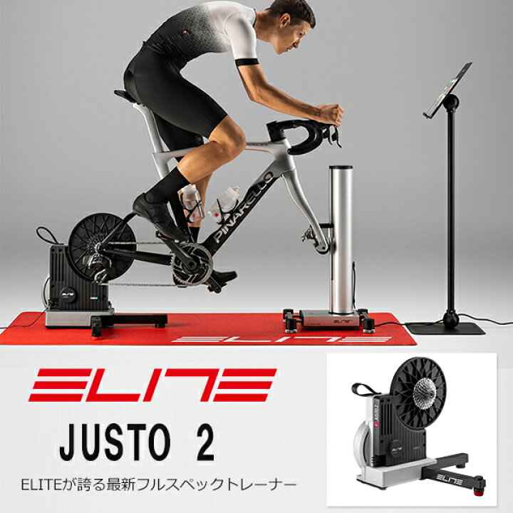 楽天市場】エリート ELITE JUSTO 2 ダイレクトドライブ 12速カセット付 