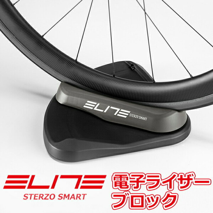楽天市場】エリート ステルツォ・スマート ステアリングブロック ELITE 