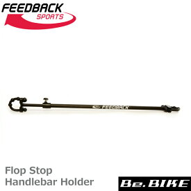 FEEDBACK Sports(フィードバッグスポーツ) Flop Stop Handlebar Holder フロップストップ ハンドルホルダー 自転車 スタンド(オプション)