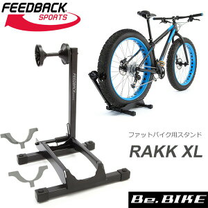 自転車用ディスプレイスタンド ファットバイクの人気商品 通販 価格比較 価格 Com 自転車用ディスプレイスタンド ファットバイクの人気商品 通販 価格比較 価格 Com