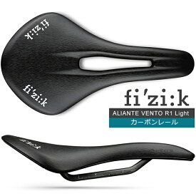 フィジーク サドル テンポ アリアンテ R1 ライト カーボンレール 自転車 サドル 穴あきサドル fi’zi:k ALIANTE TEMPO R1 Light