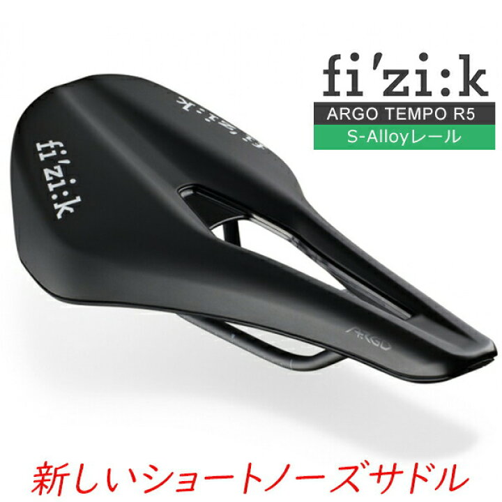 fizik レザードエアロ サドル ブラック 楽天市場】フィジーク サドル 