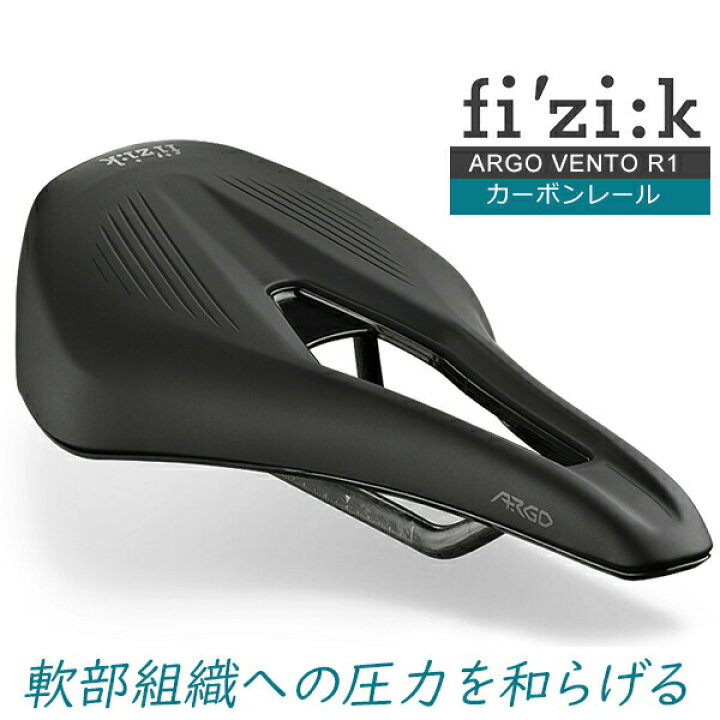 楽天市場】フィジーク サドル fi
