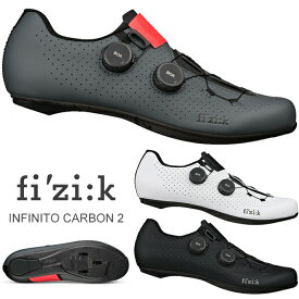 フィジーク シューズ VENTO INFINITO CARBON 2(ヴェント・インフィニート・カーボン 2) 自転車 シューズ FIZIK ロードシューズ ロードバイク