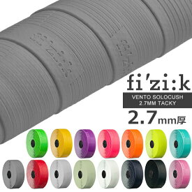 自転車 バーテープ フィジーク Vento ソロカッシュ タッキー 2.7mm厚 国内正規品 fi’zi:k VENTO SOLOCUSH 2.7mm TACKY ロードバイク
