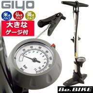 GIYO GF-55P ゲージ付 フロアポンプ 米式 仏式 英式 バルブ対応 自転車 空気入れ bebike