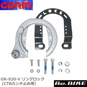 S@GR-920-V ObN (CTBJ`~ߗpj@Vo[@]  bN