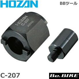 HOZAN（ホーザン) C-207 BBツール 自転車 工具