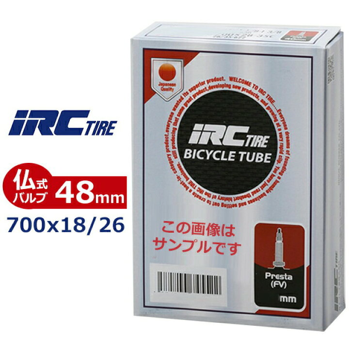 楽天市場】IRC チューブ 700×18/26 27×1 仏式バルブ 48mm 1本売り ircチューブ