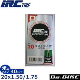 IRC 20x1.50/1.75 チューブ （米式バルブ） (40mm) 自転車 チューブ