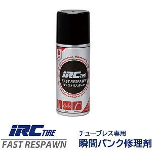 IRC `[uXpuԃpNC܁@FAST RESPAWN t@XgX|[ S ] pNC