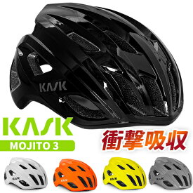 カスク ヘルメット モヒート・キューブ Mojito3 自転車 軽量ヘルメット ロードバイク 街乗り KASK メンズ レディース