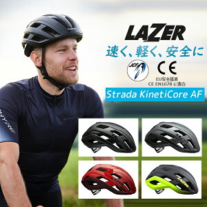] wbg CU[ Xg[_ LleBRA AWAtBbg LAZER Strada KinetiCore AFy  ʋ ʊw JCFF EUS CE EN1078K