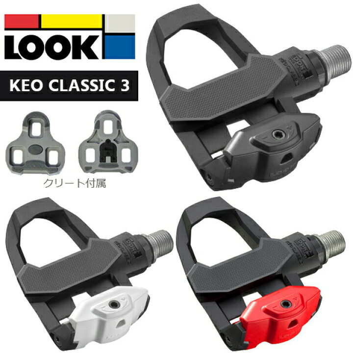 楽天市場】ルック ケオ クラシック3 ペダル LOOK KEO CLASSIC 3 自転車 