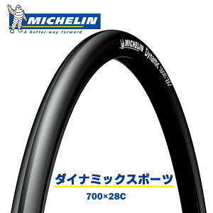 ~V ^C _Ci~bNX|[c 700×28C Pu[r[h ] ^C MICHELIN DYNAMIC SPORTS [h^C [hoCN Ki