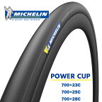ミシュラン タイヤ パワーカップ ブラック 自転車 タイヤ MICHELIN　POWER CUP ロードタイヤ ロードバイク クリンチャー 700×23C 700×25C 700×28C 国内正規品