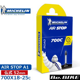 ミシュラン AIR STOP A1 エア ストップ 700X18-25C 仏式 52mm 自転車 チューブ ロードバイク Michelin 国内正規品