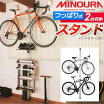 楽天市場】minoura バイクタワー20dの通販