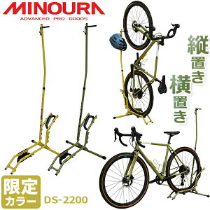 ミノウラ(MINOURA) 自転車 ディスプレイスタンド 煩わし LEVEL-140 