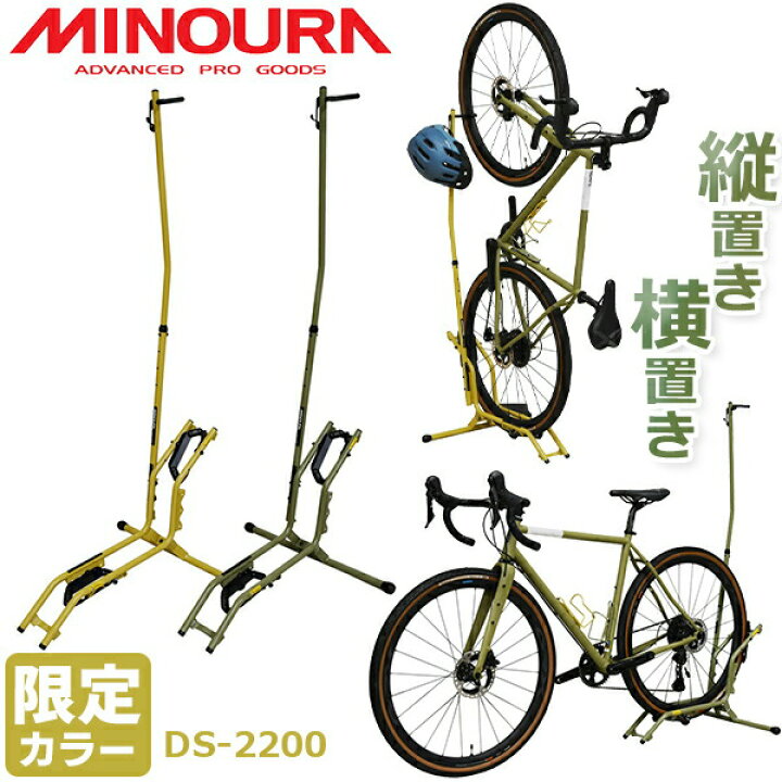 楽天市場】ミノウラ DS-2200 ディスプレイスタンド MINOURA 縦置き 横 