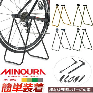 �~�m�E�� DS-30MP �X�^���h ��փo�u�����ݍ��ݎ��X�^���h �J���[�o�[�W���� ���]�� �X�^���h �o�C�N�X�^���h MINOURA �f�B�X�v���C�X�^���h