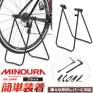 ミノウラ DS-30MP スタンド 後輪バブ軸挟み込み式スタンド ブラック 自転車 スタンド バイクスタンド MIN…