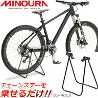 ミノウラ DS-40CS ディスプレイ スタンド 収納 展示用スタンド 自転車 スタンド MINOURA ロードバイク MT…
