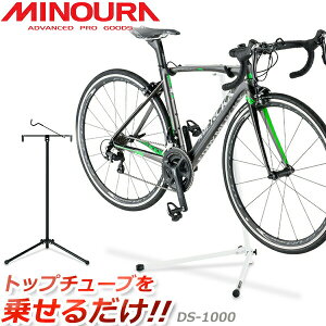 ~mE MINOURA DS-1000 1p fBXvCX^h RpNg[ ]ԃX^h ۊ fBXvC Xg[W bebike