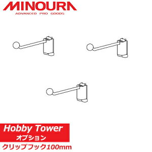 ~mE zr[^[IvV HC-100 NbvtbN100mm MINOURA ] [ X^h ǉp[c