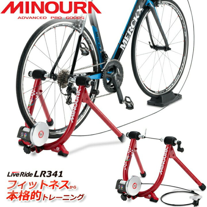 MINOURA サイクルトレーナー 今週限定価格】MINOURA ミノウラ LR760  