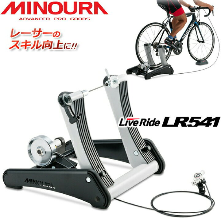 楽天市場】ミノウラ MINOURALR541 ライブライド シリーズ (Live Ride 