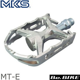 三ヶ島ペダル(MKS) MT-E ペダル (シルバー) 自転車 ペダル