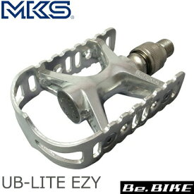 三ヶ島ペダル(MKS) UB-LITE EZY ペダル シルバー 自転車 ペダル