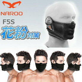 NAROO MASK (ナルーマスク) F5S グレー スポーツ マスク 花粉対策